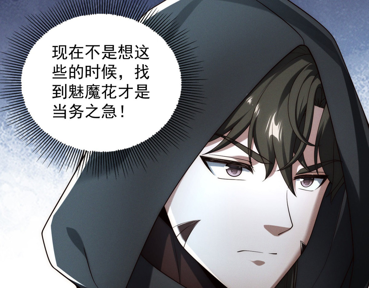 第31话 做人要善良 第 40 页