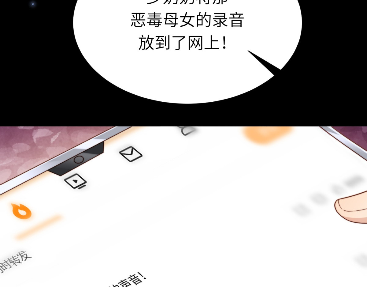 第13话 身败名裂 第 118 页