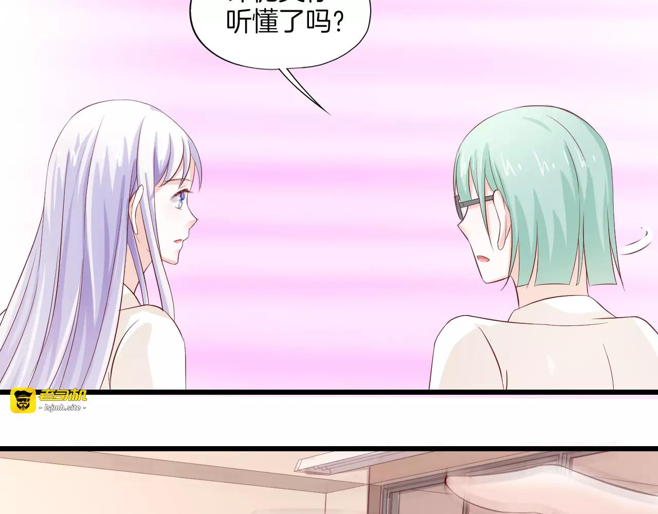 第19话 消失的舒苑 第 87 页