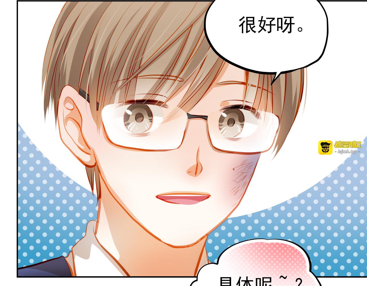 第22话 学长的反击 第 43 页