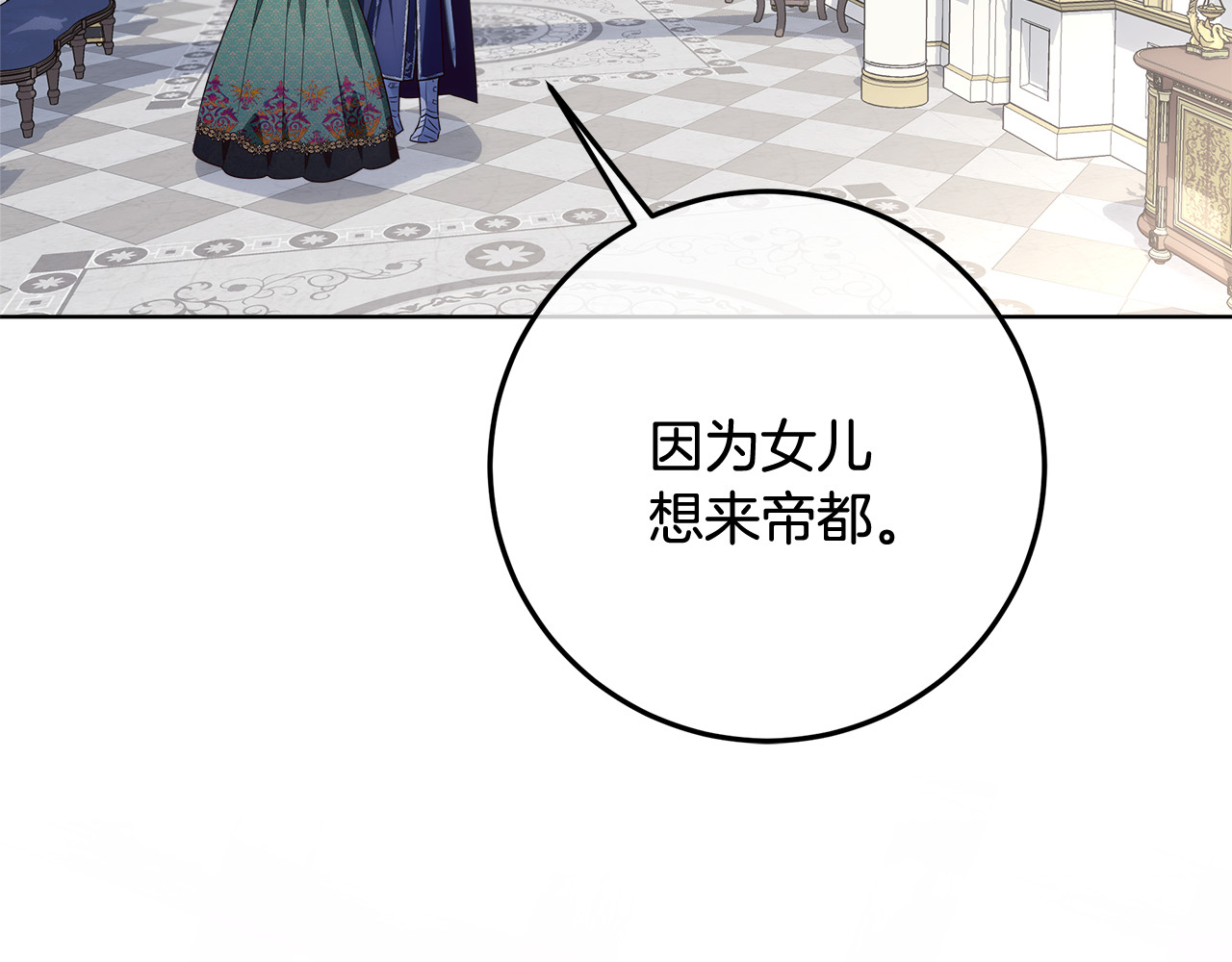 第36话 准备冬天进攻 第 230 页
