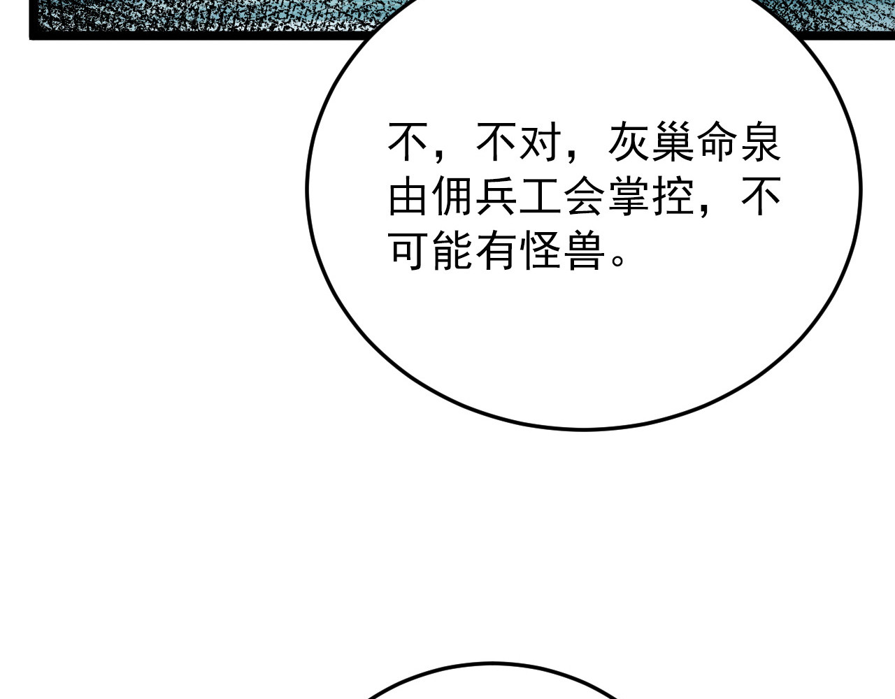 135 灰巢命泉 第 46 页