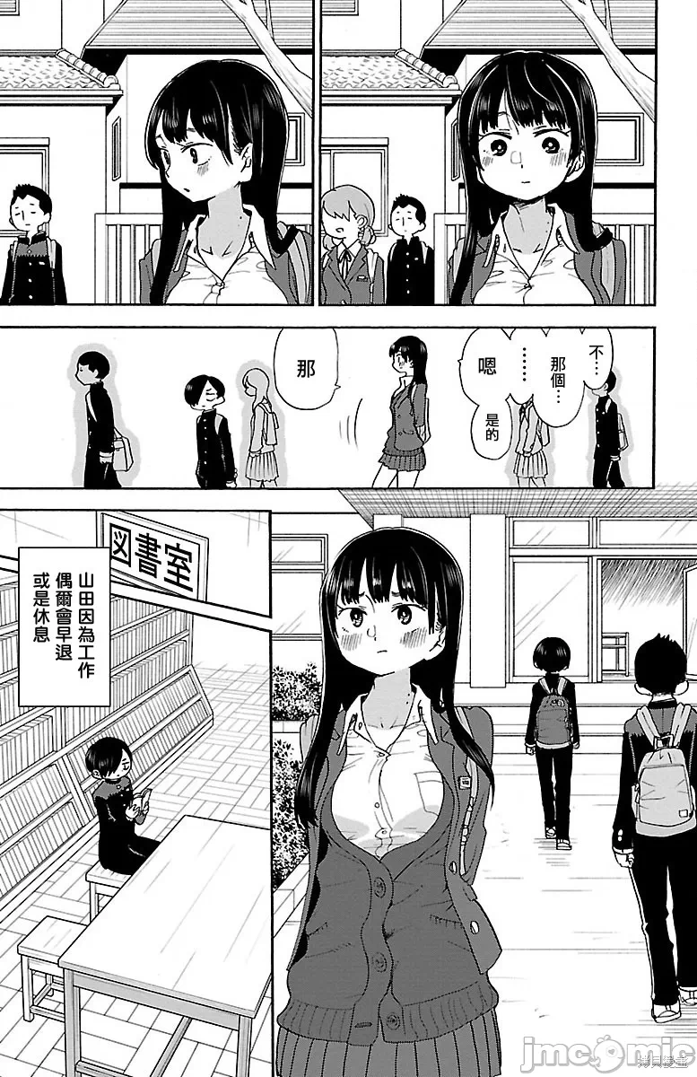 第35话 第 5 页