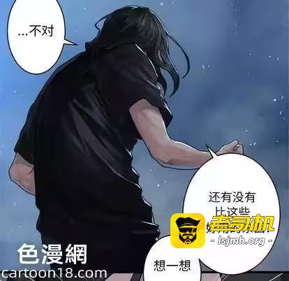 第33话 第 41 页