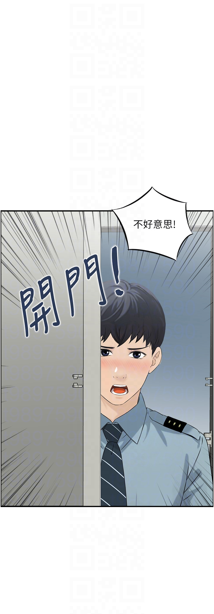 第7话 - 不敌好奇心的女上司 第 10 页