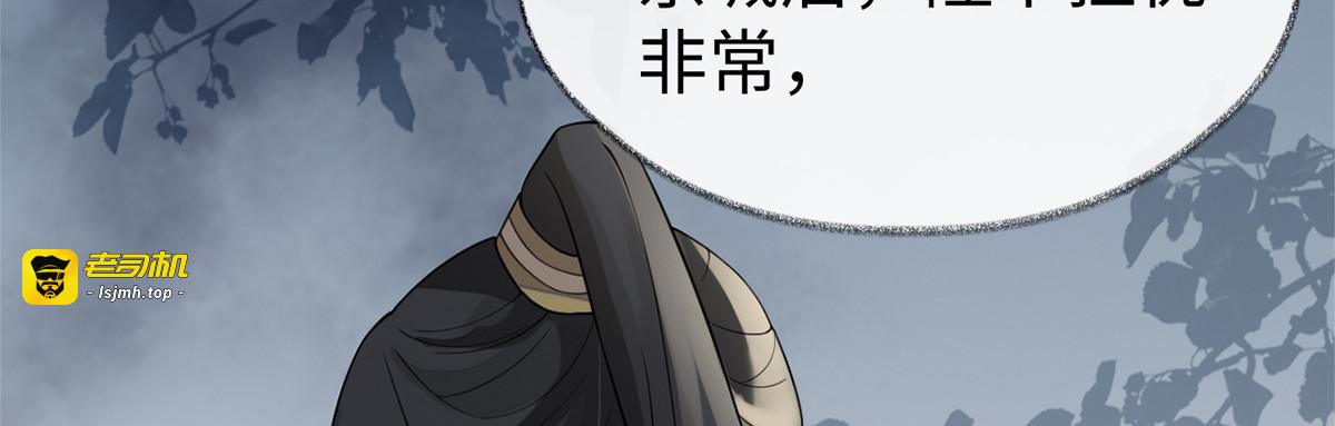 第127话 天琊当真是江侍臣吗 第 107 页