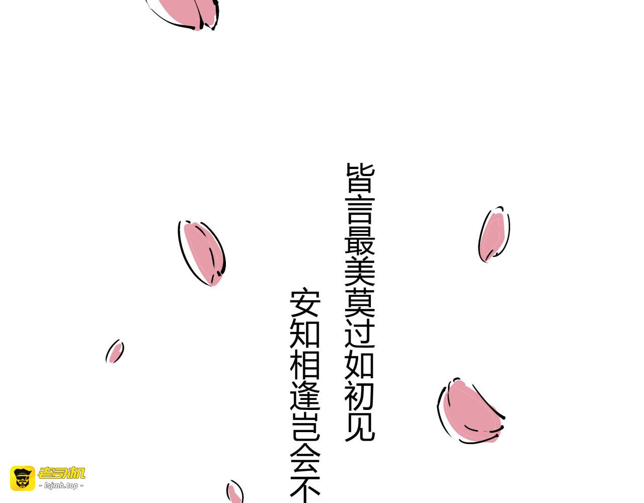 第83话 鬼迷心窍 第 3 页