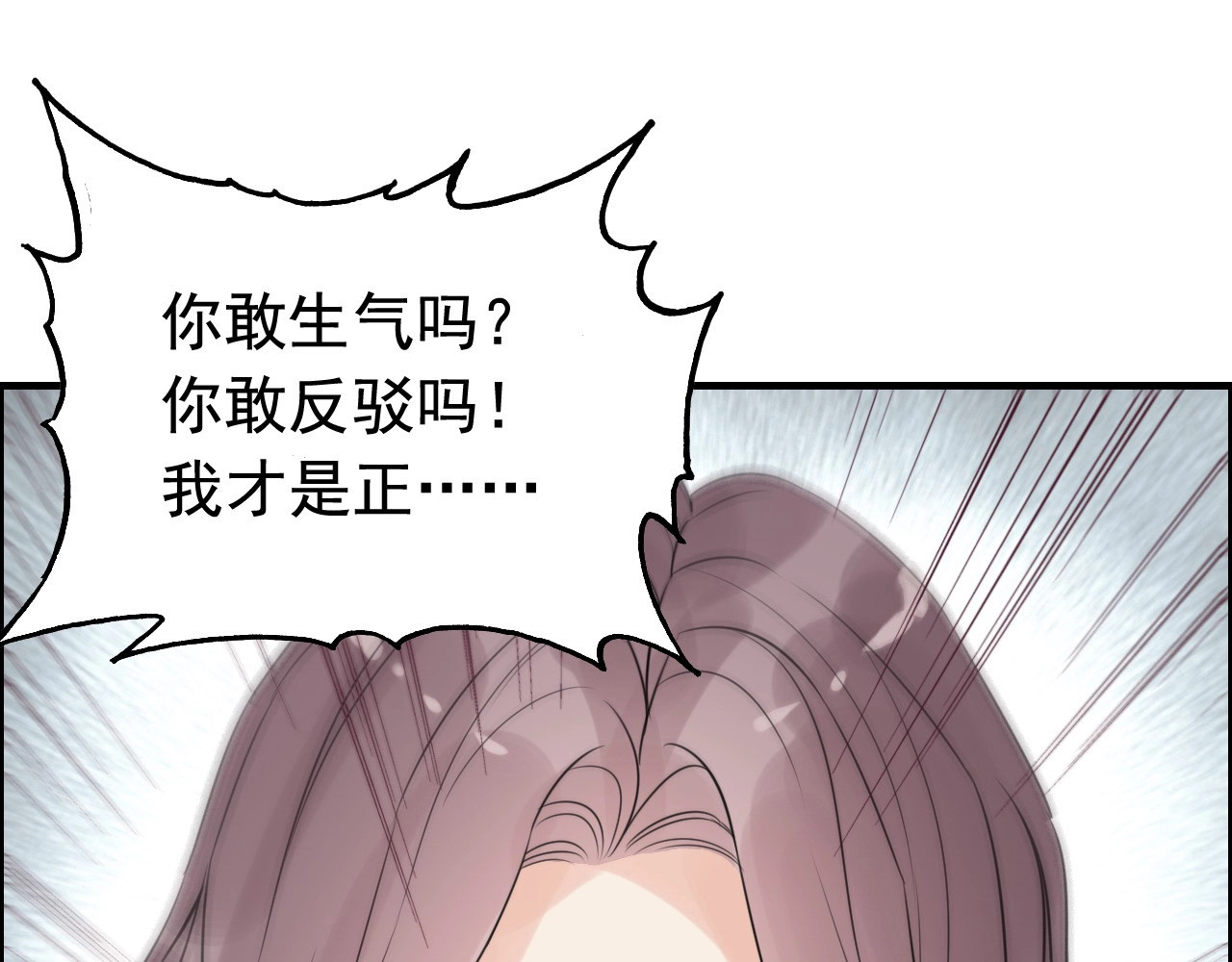 第247话 金牌制片手撕绿茶 第 84 页