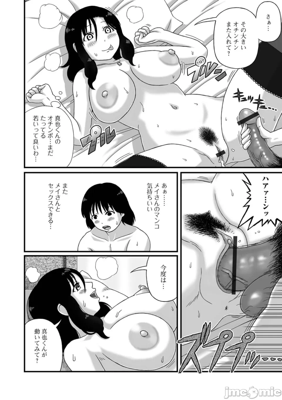 第1话 第 46 页