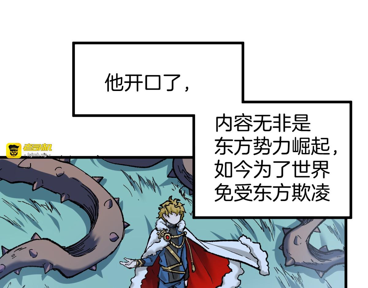 第159话 结界 第 149 页