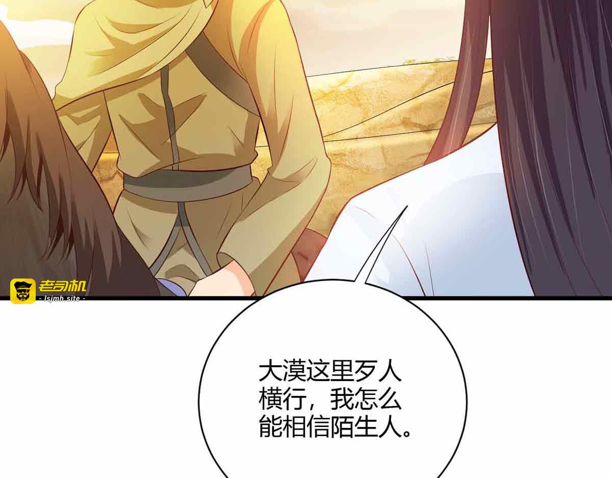 第103话 第 87 页