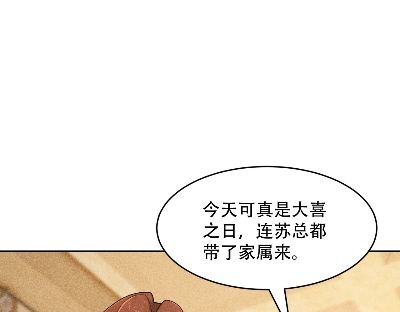第44话 你怎么什么都会？ 第 48 页