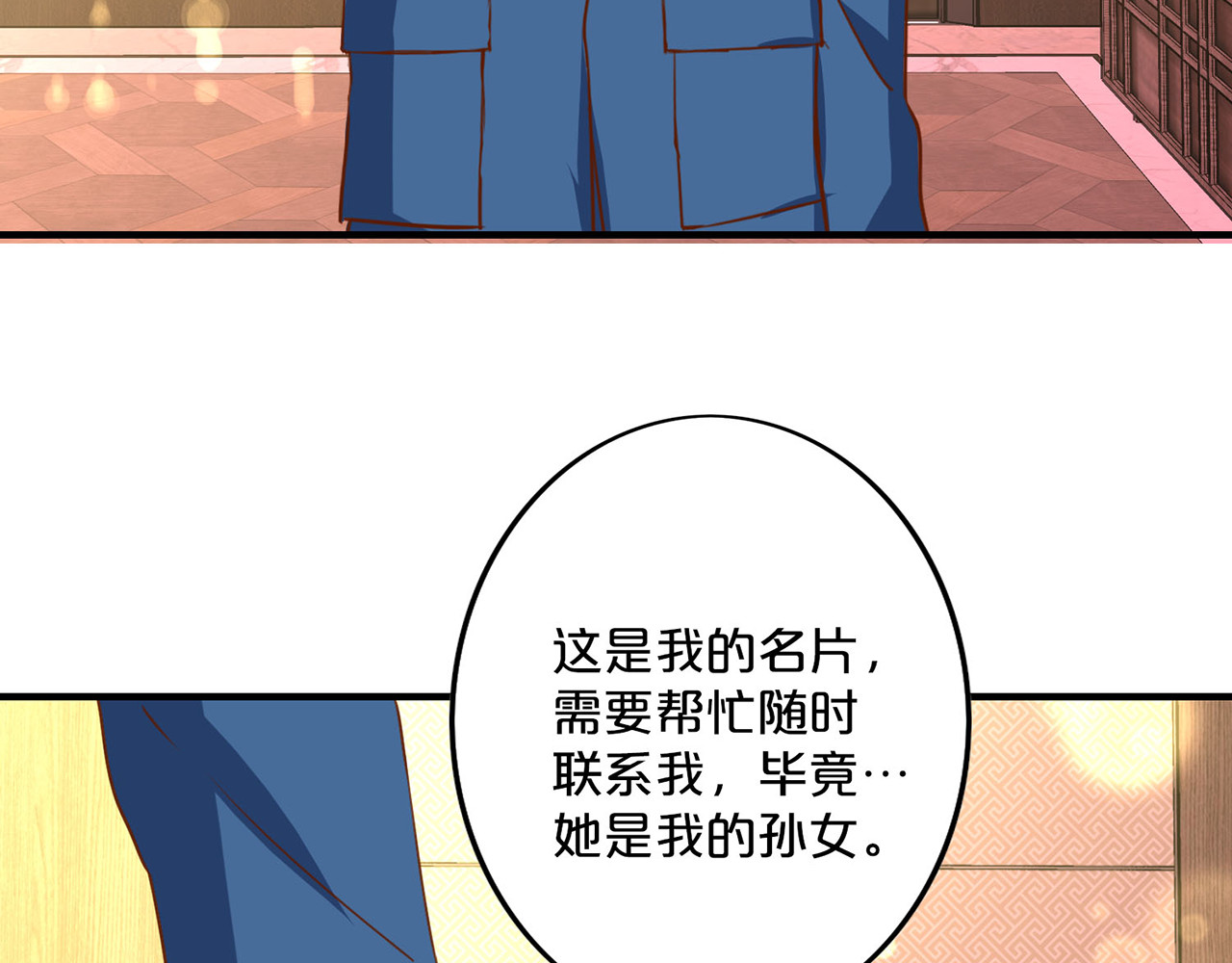第162话 几番相邀 第 4 页