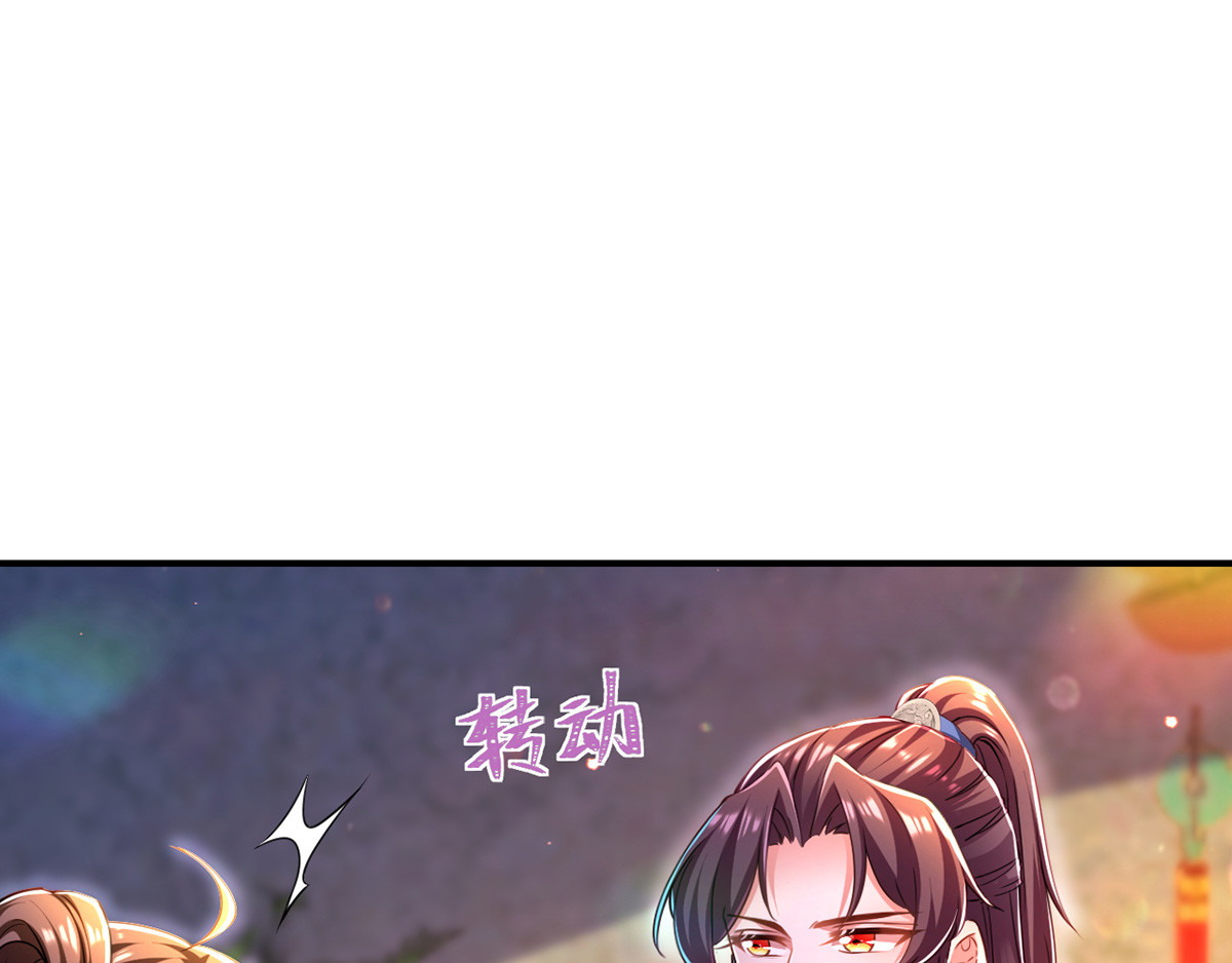 第52话 桃花瓣 第 70 页