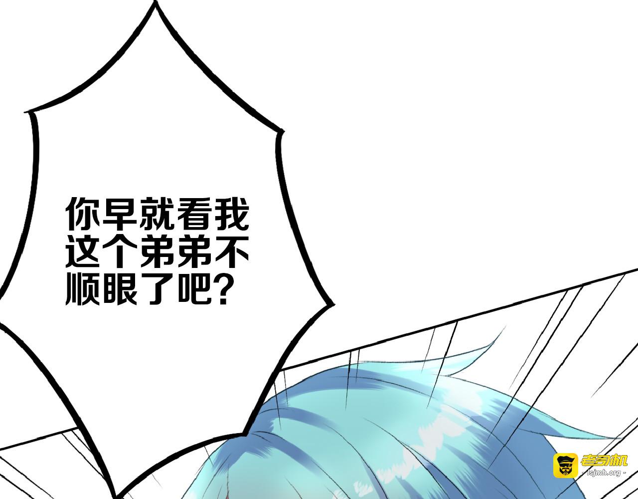 第73话 快看！女主恢复美颜 第 157 页