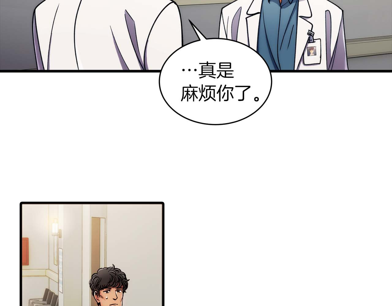 第53话 第 82 页