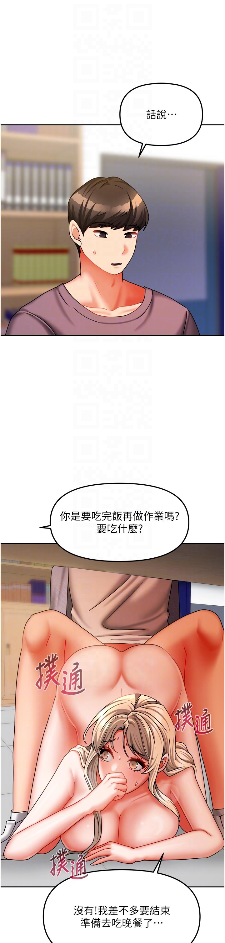 第22话 - 被硬上更刺激! 第 34 页