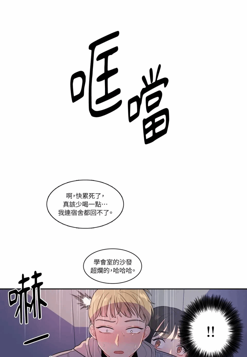 第7话 第 21 页