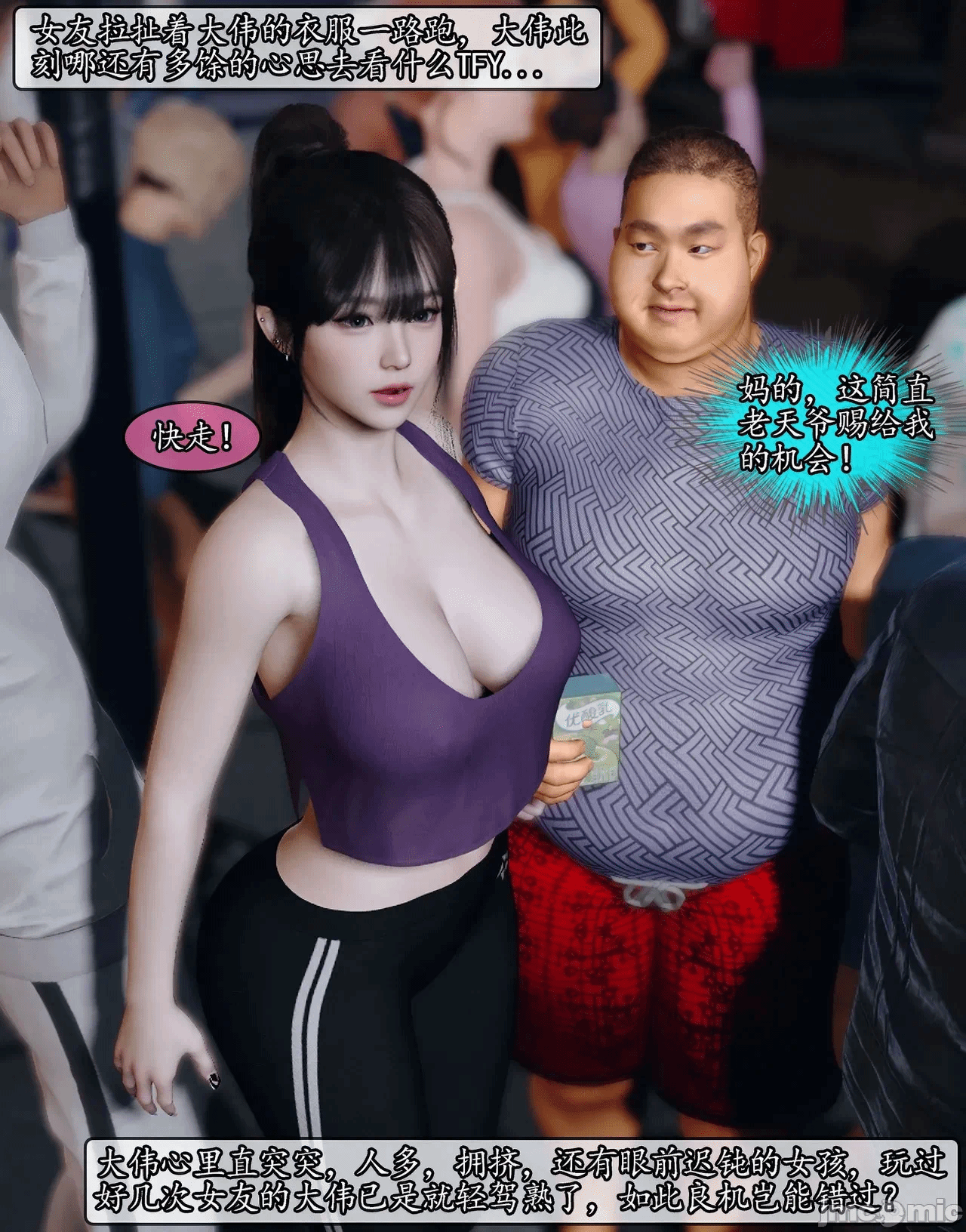 第一话 第 42 页