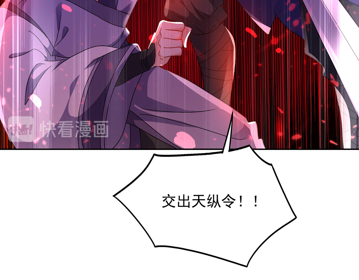 第70话 强抢 第 86 页