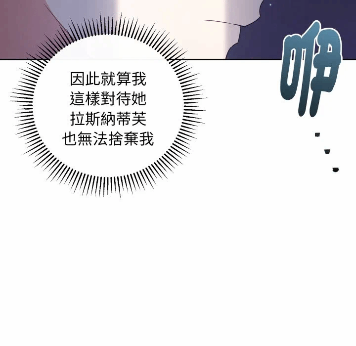 第33话 第 43 页