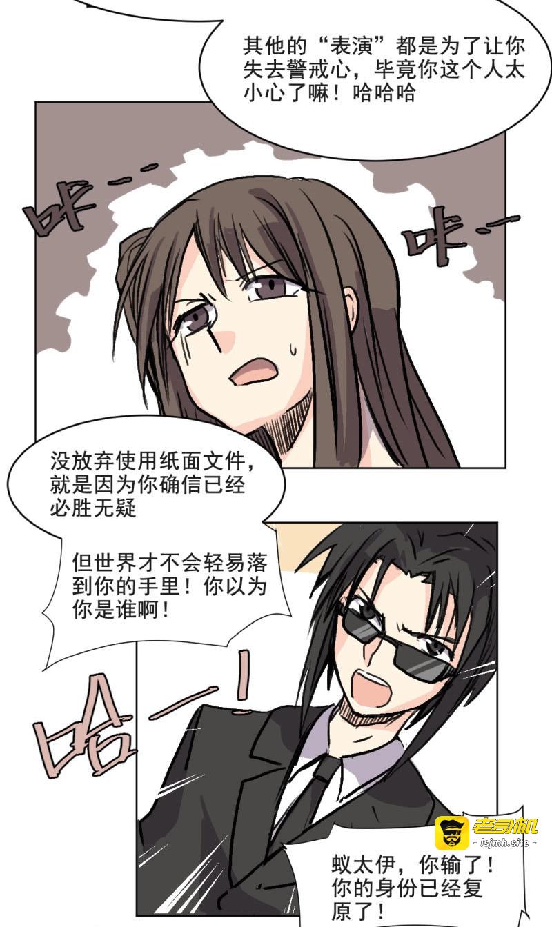 第32话 世界重置11 第 15 页
