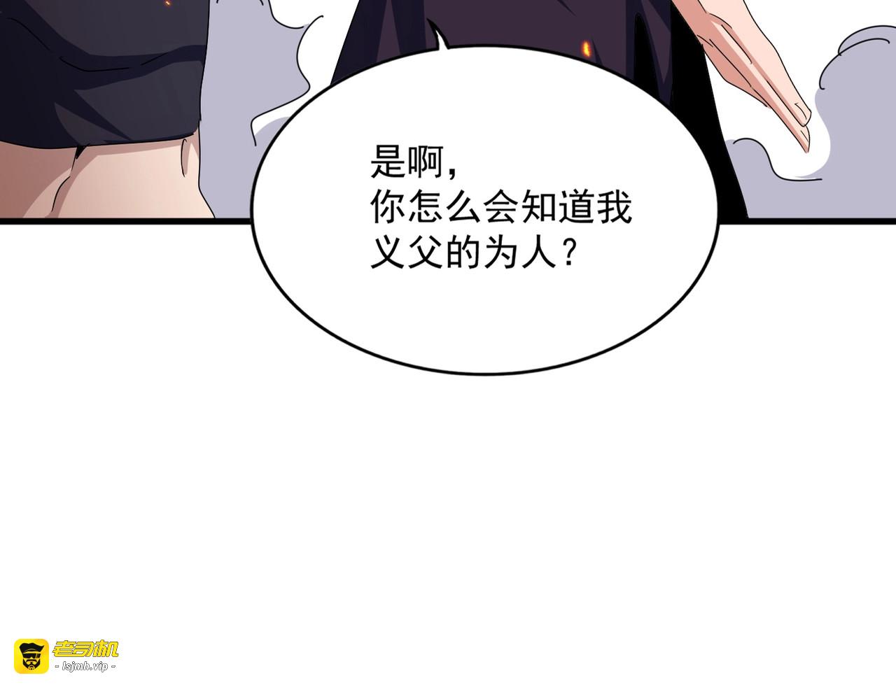 第484话 世界真真假假 第 25 页