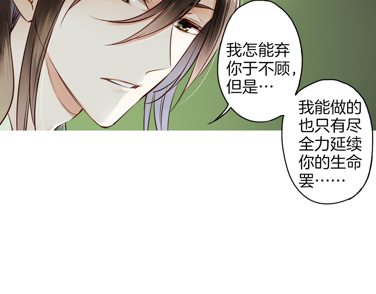 第23话 执着 第 42 页