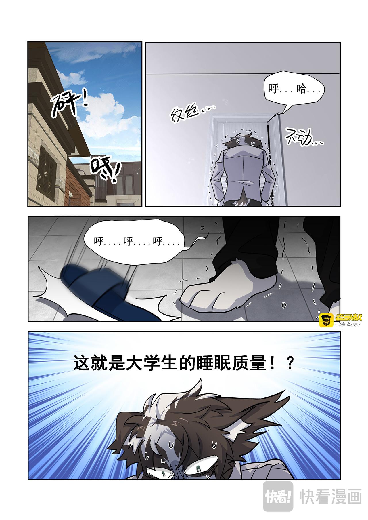 第7话 深夜扰民！ 第 11 页