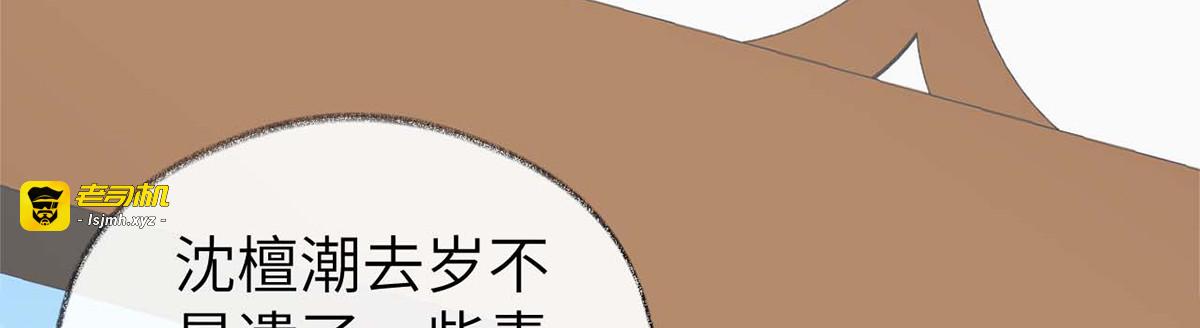 第138话 先帝打脸进行时 第 47 页