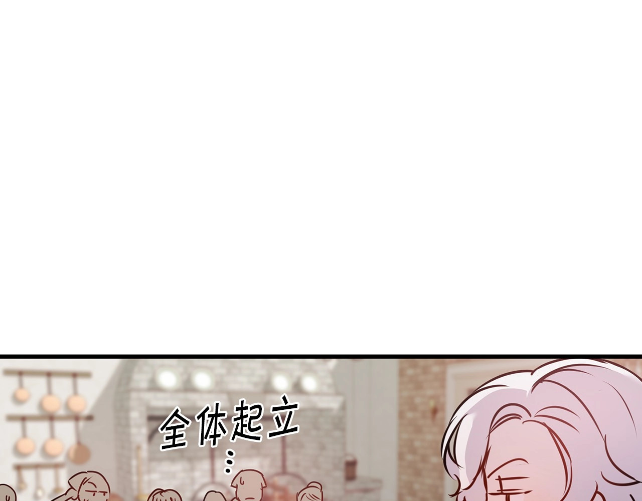第26话 聚会八卦自己的丈夫！ 第 22 页