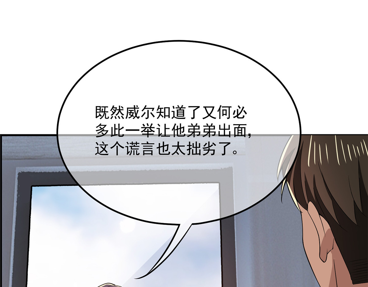 第214话 各自算计 第 72 页