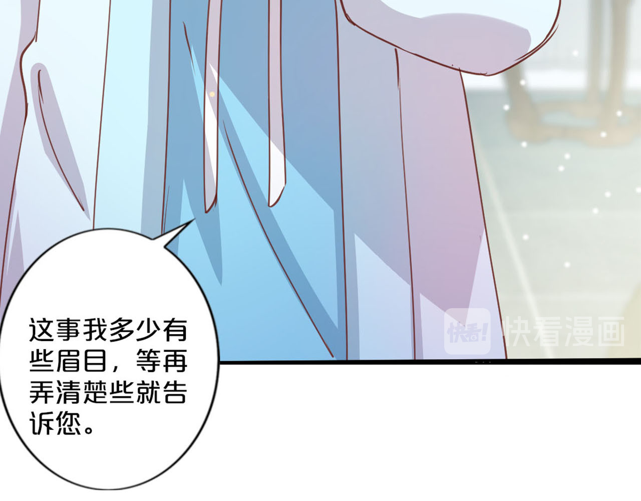 第244话 援救厉风爵 第 80 页