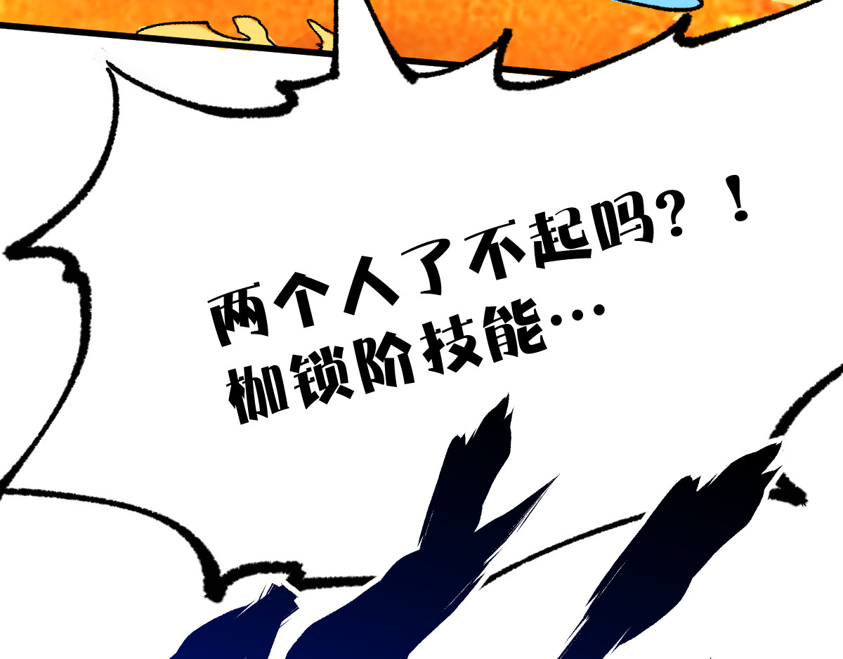 第99话 反派落败 第 36 页