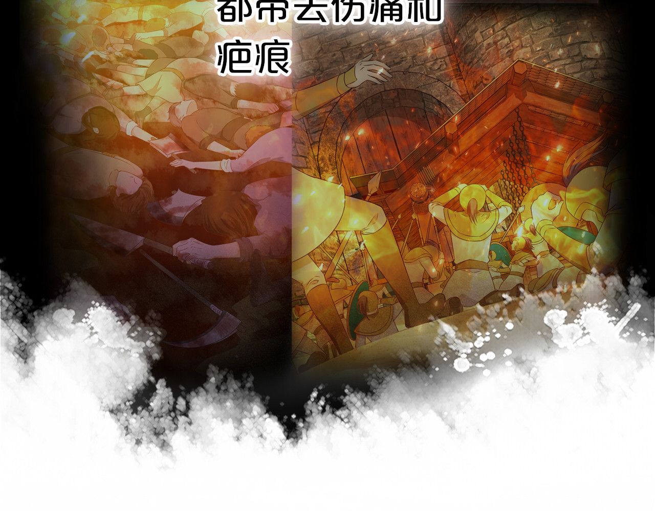第85话 贴身服侍 第 78 页