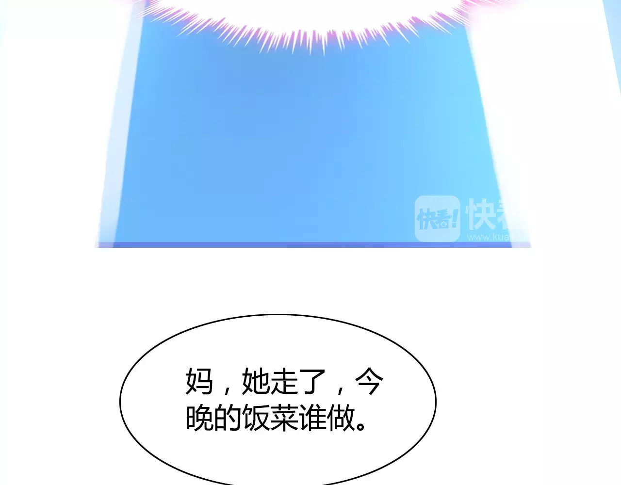 第3话 无家可归 第 40 页
