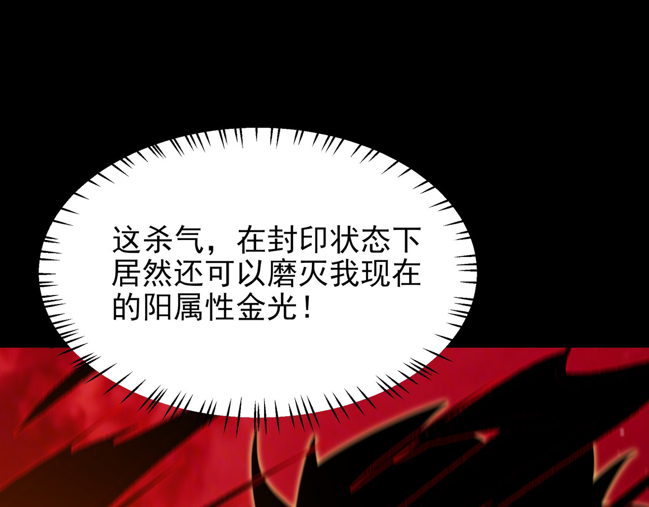 第78话：方奕，生死不明 第 142 页