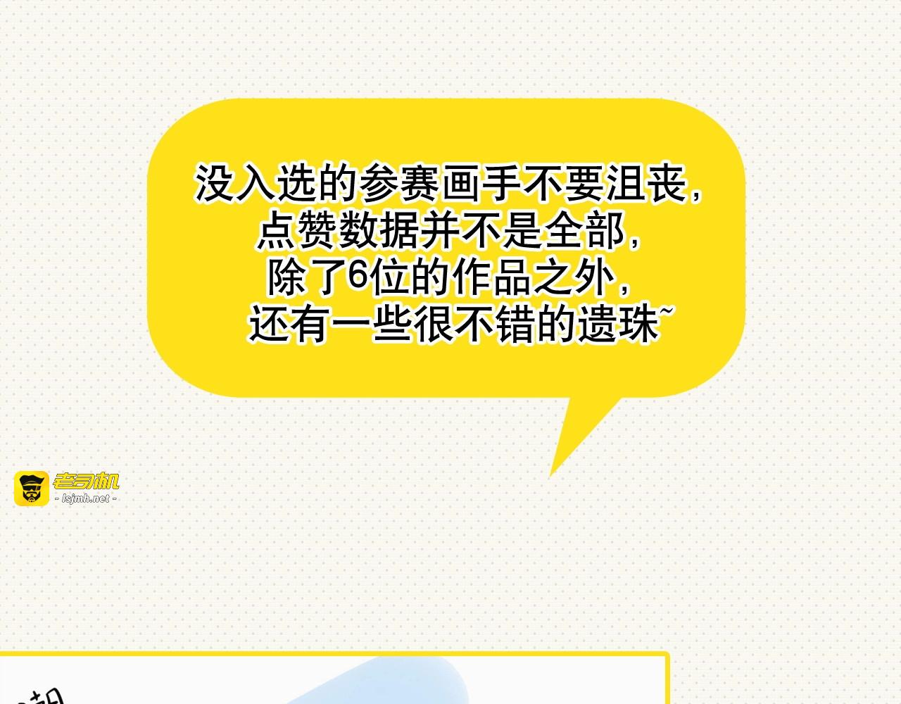 番外 同人作品大揭秘 第 55 页
