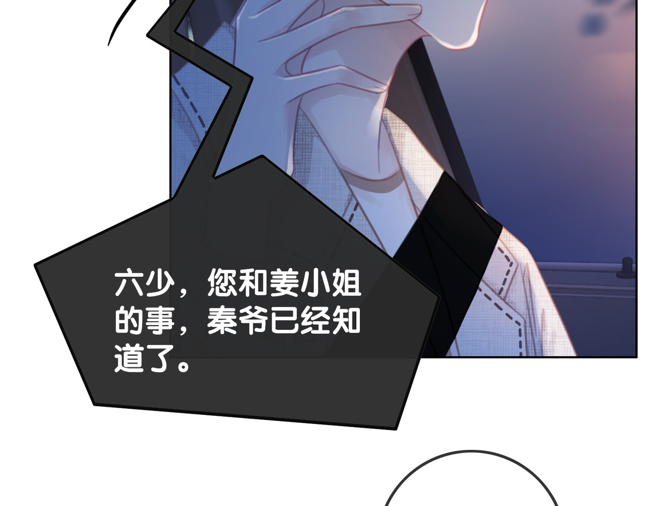 第83话 他生气了 第 104 页