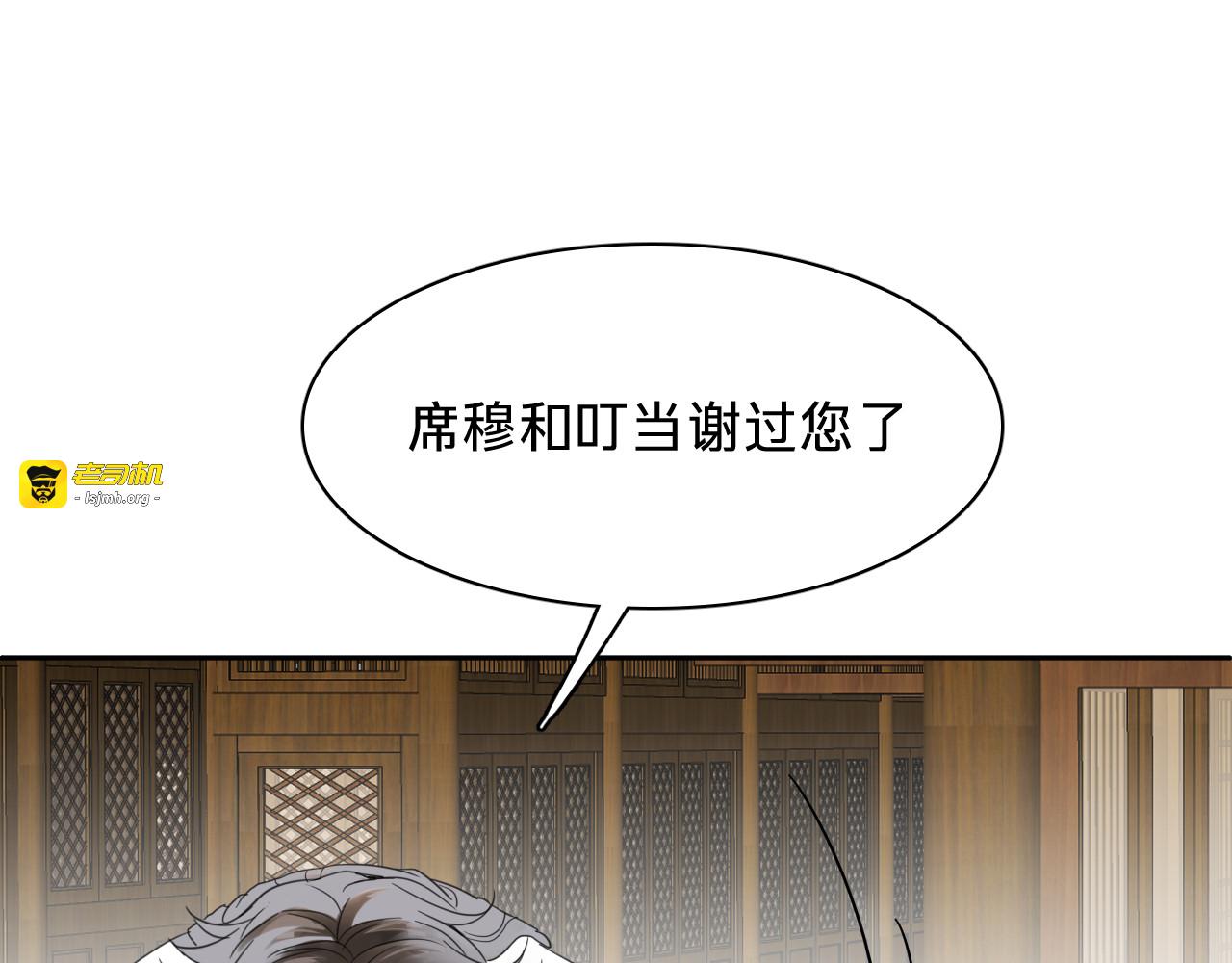 第二十八话：回归 第 27 页