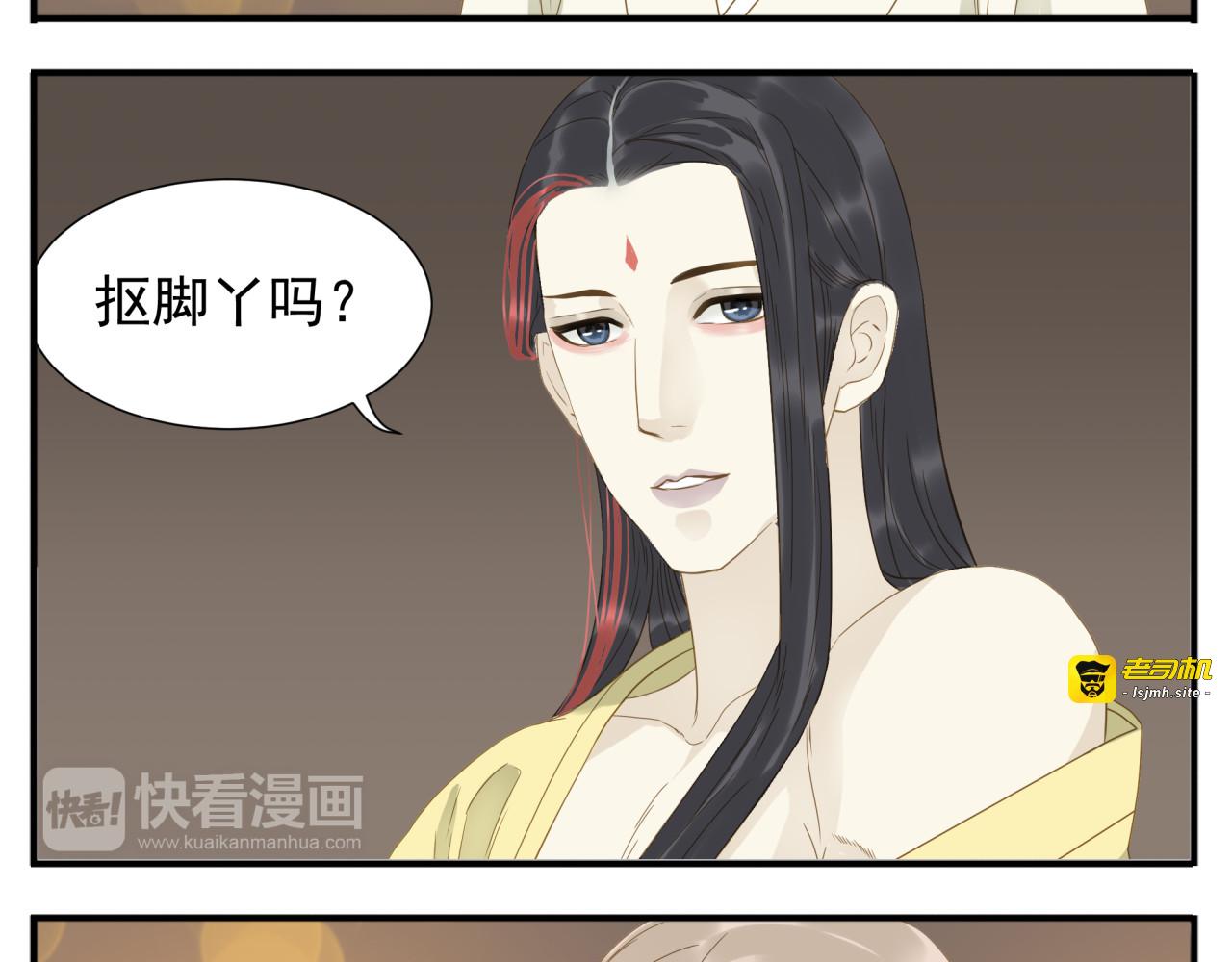 第22话 今晚侍寝本教主 第 7 页