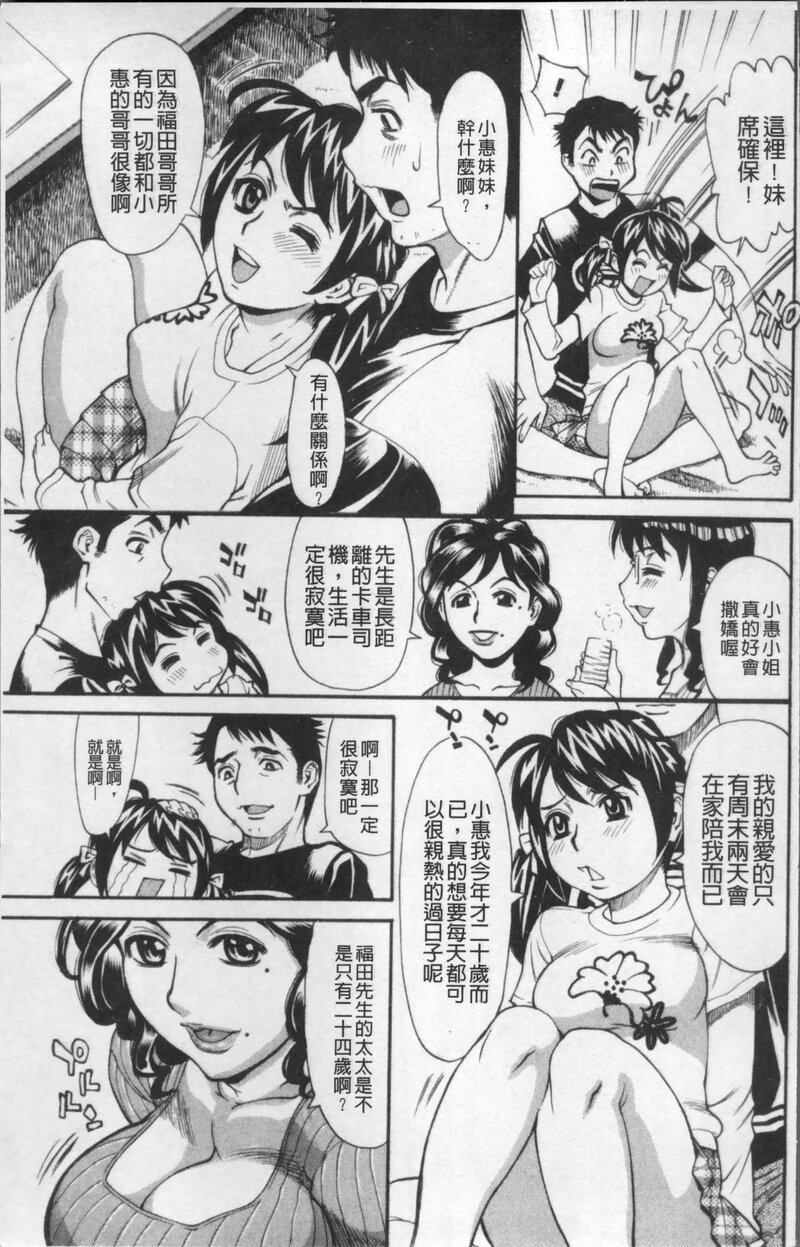 第1话 第 12 页