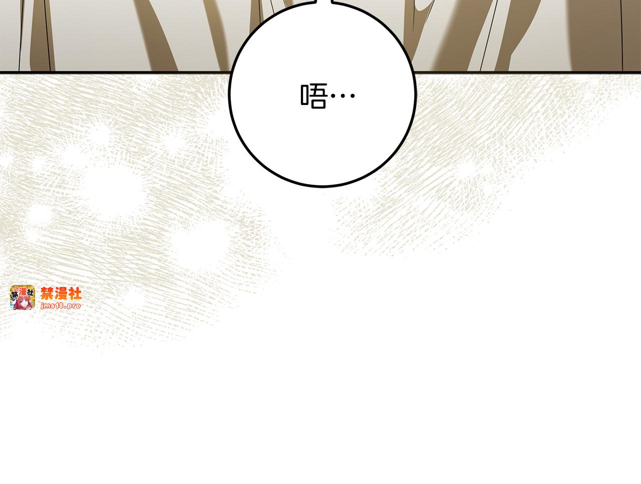 第36话 准备宴会 第 127 页