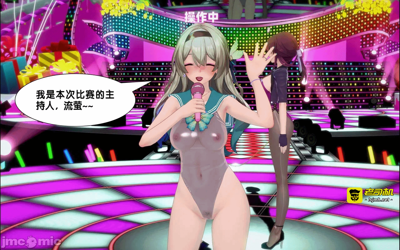 [アフィン] 高潮相扑大赛 第一话 - 11