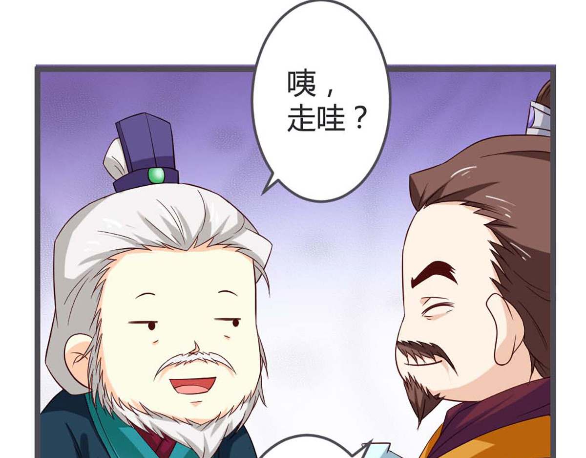 第55话 第 6 页