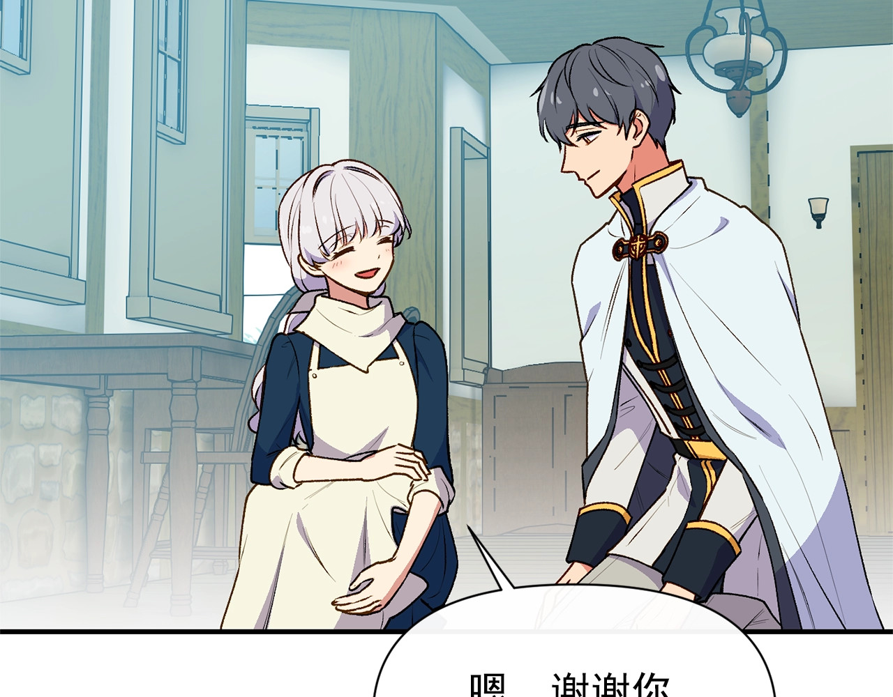 第76话 万一伤到了怎么办 第 62 页