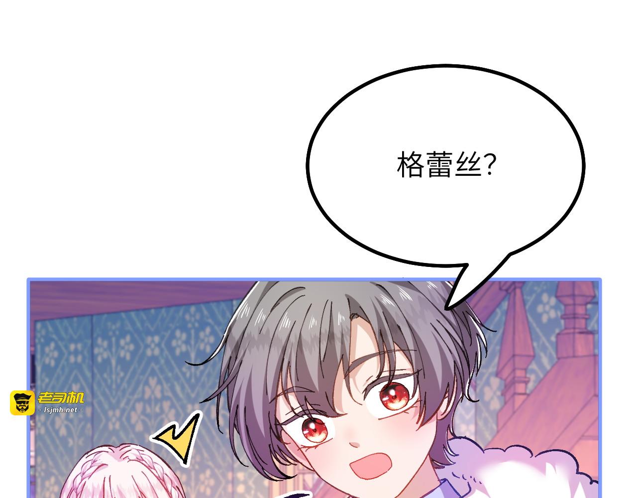 第27话 误入禁区 第 33 页