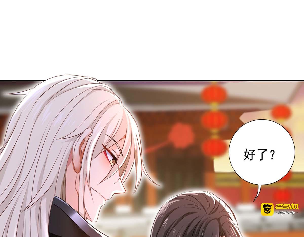第162话 君家覆灭 第 43 页