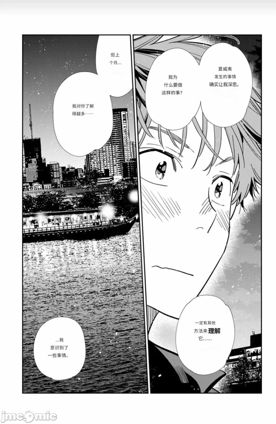 第171话 第 17 页