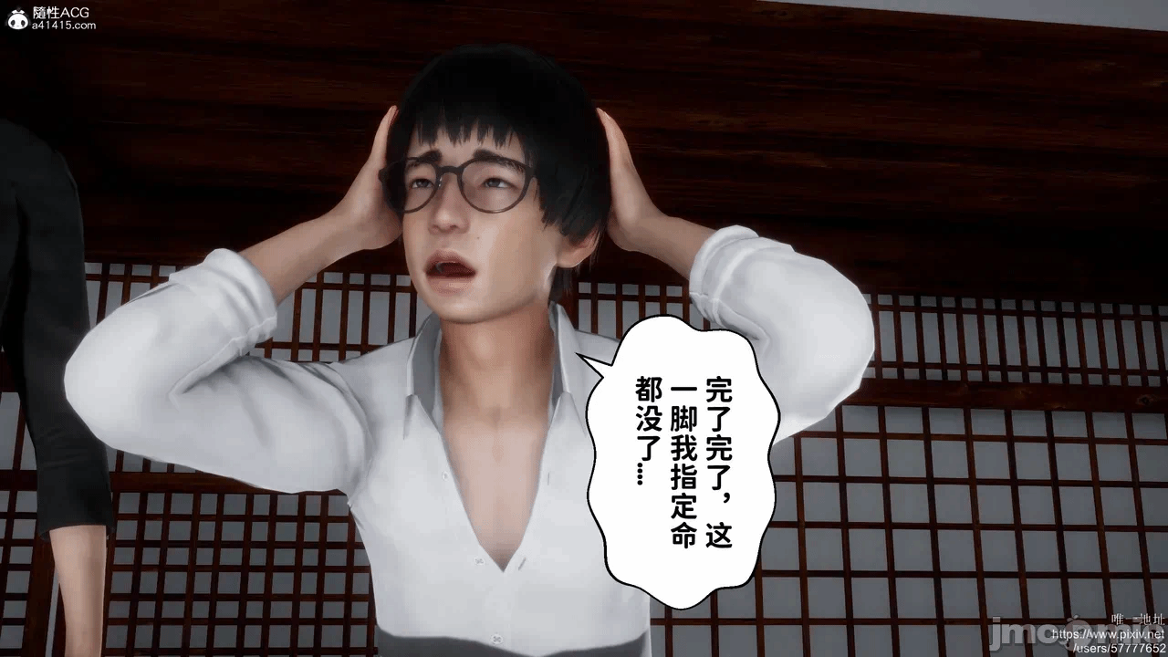 第一话 第 90 页